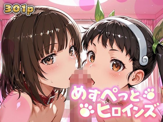 めすぺっとヒロインズ 化物語編2