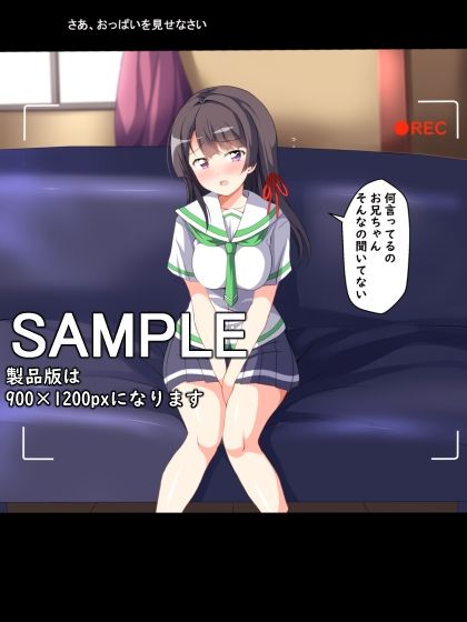 妹みるく サンプル1