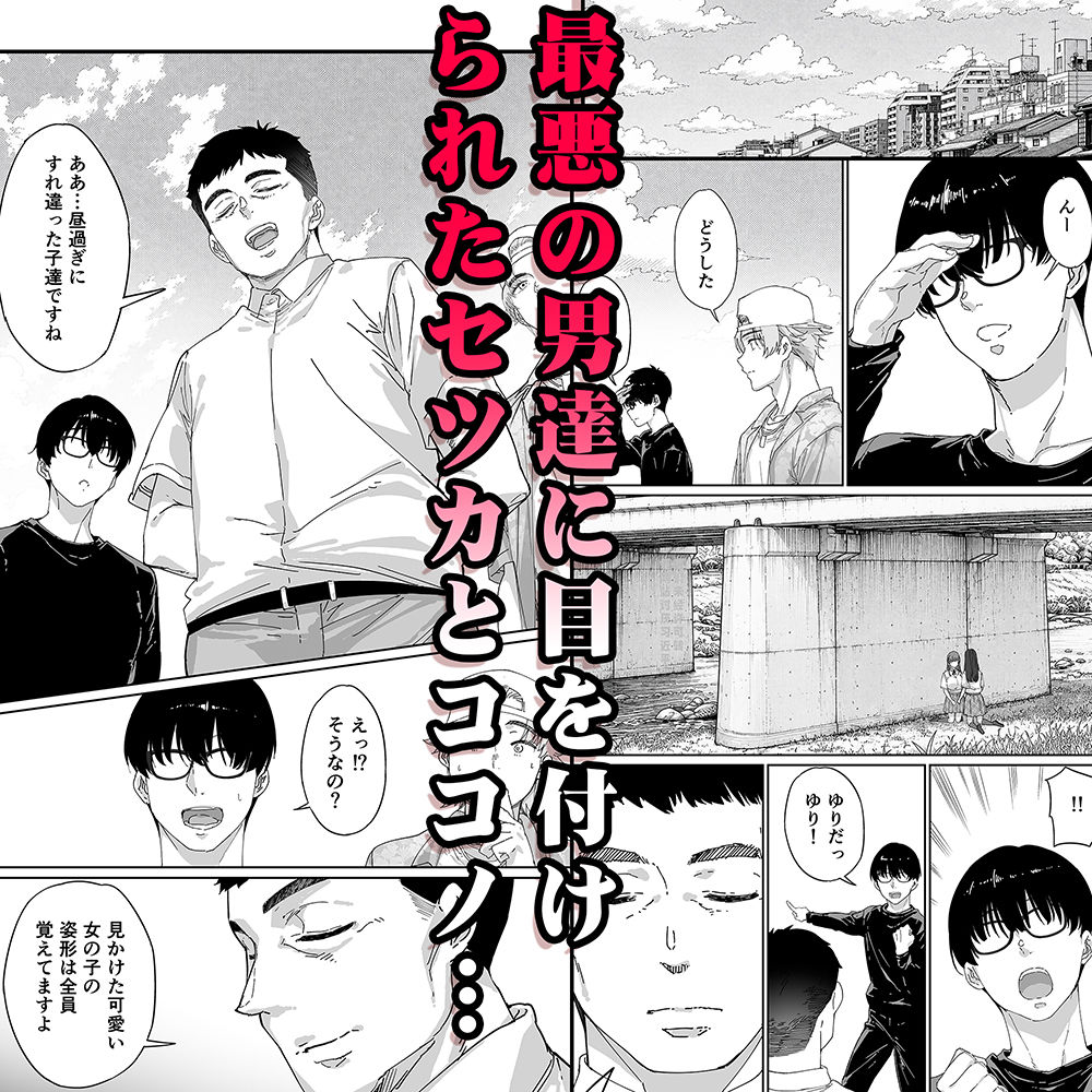 飯犯トラベラーズ 京都百合へし折り輪●快楽堕落編 サンプル3