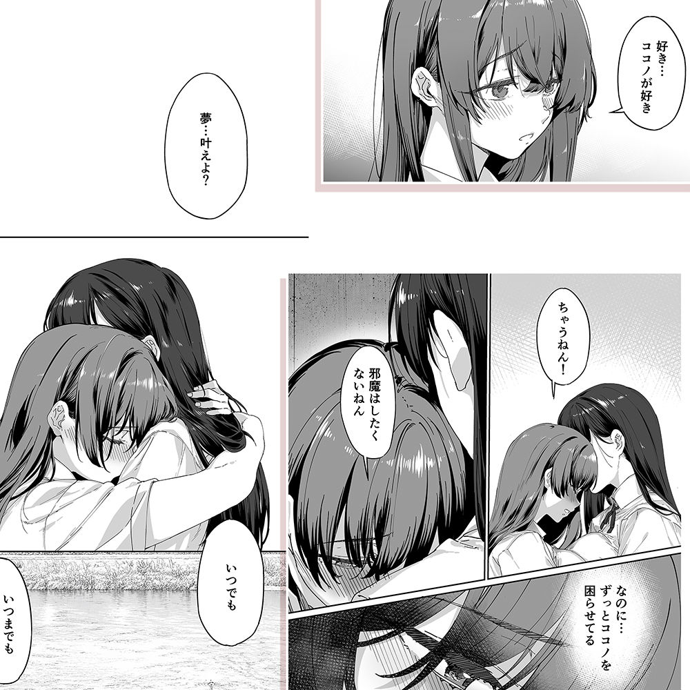 飯犯トラベラーズ 京都百合へし折り輪●快楽堕落編 サンプル4