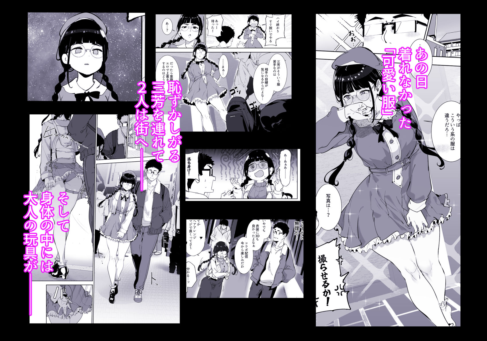 オタク友達とのセックスは最高に気持ちいい  総集編I サンプル4