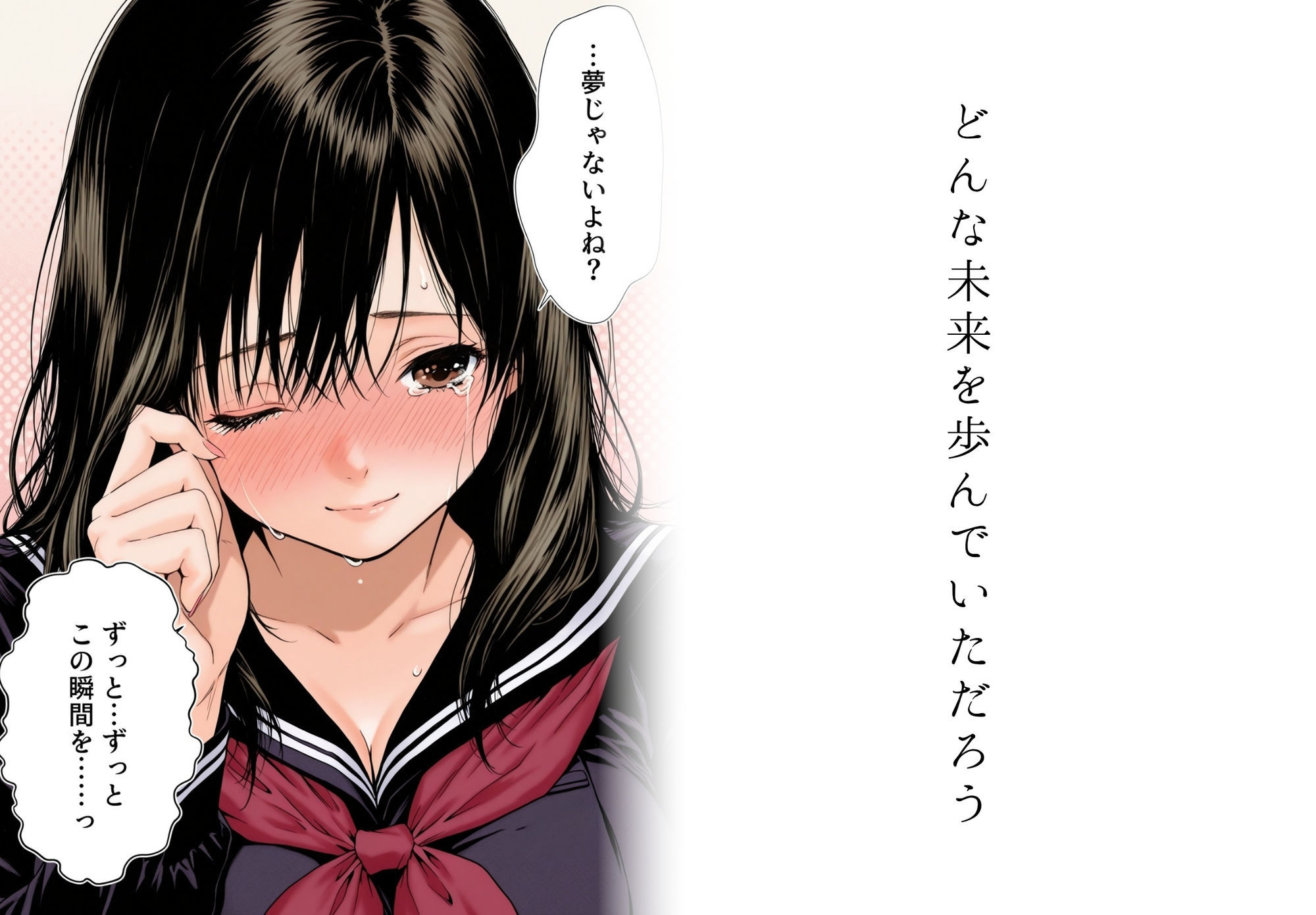 完熟ベリー101% Vol.1 〜もし眼鏡の彼女を選んでいたら〜 サンプル2