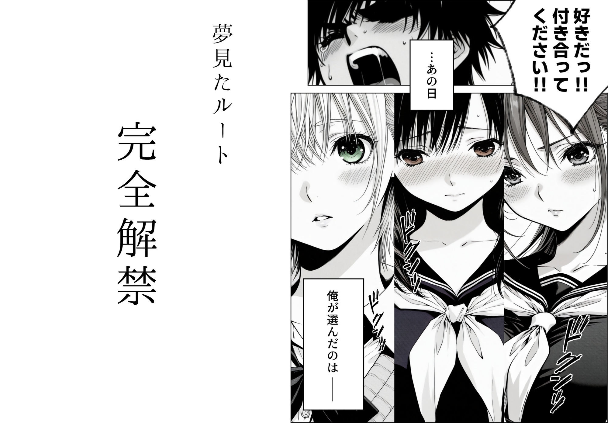 完熟ベリー101% Vol.1 〜もし眼鏡の彼女を選んでいたら〜 サンプル3