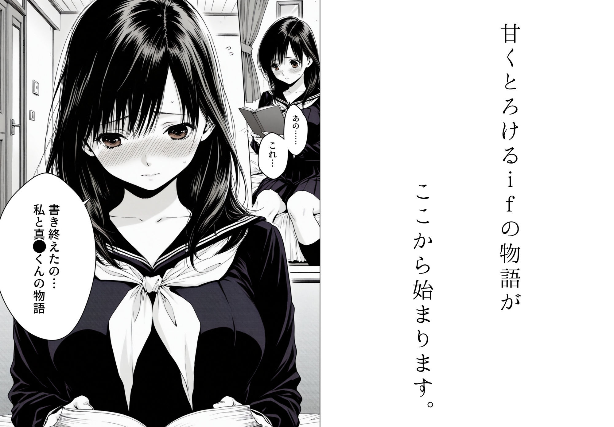 完熟ベリー101% Vol.1 〜もし眼鏡の彼女を選んでいたら〜 サンプル4