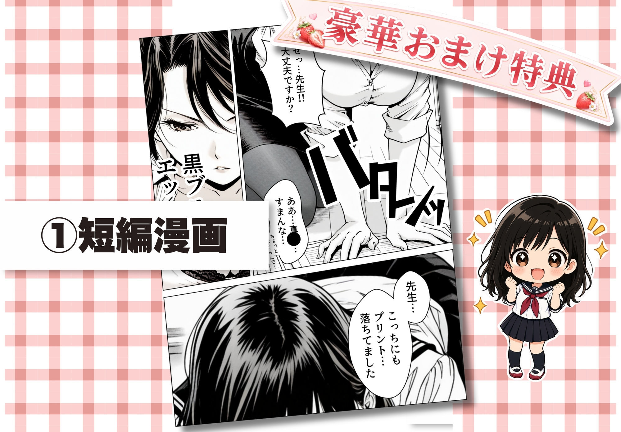 完熟ベリー101% Vol.1 〜もし眼鏡の彼女を選んでいたら〜 サンプル7
