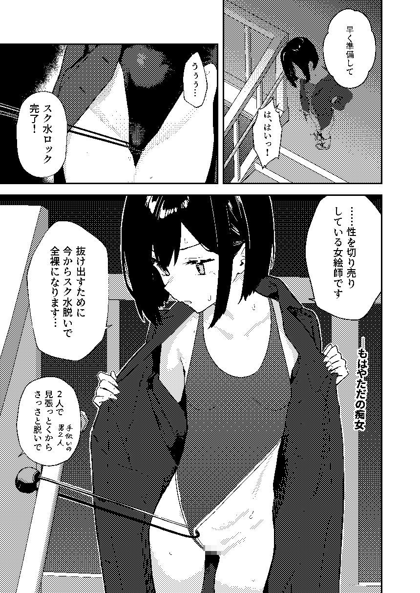 【早期購入特典有】女絵師 + ノンフィクションレポ漫画まとめ 2025-2026上半期 サンプル4