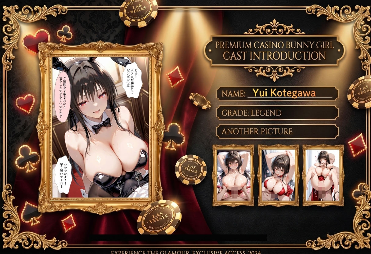 カジノで大勝利!VIP専用 バニーガールを朝までハメまくる話 To L〇VEる編 サンプル2