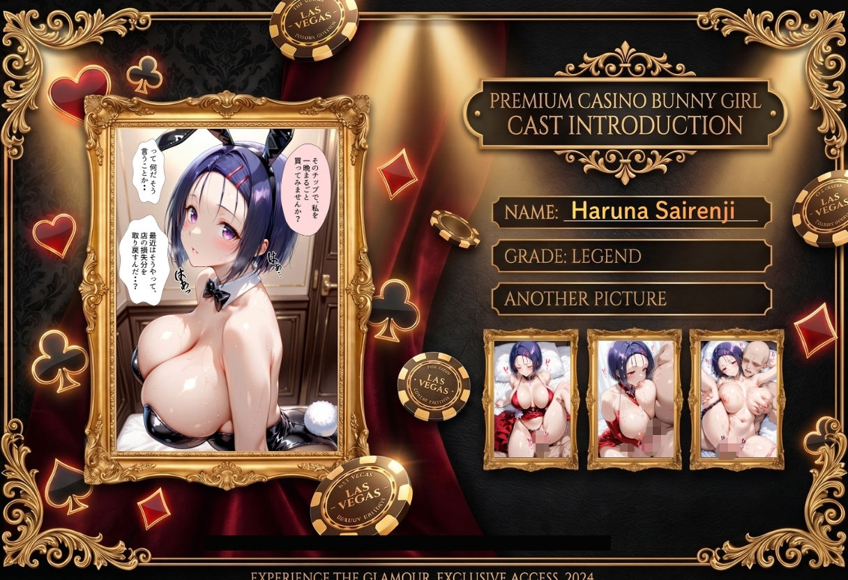 カジノで大勝利!VIP専用 バニーガールを朝までハメまくる話 To L〇VEる編 サンプル3