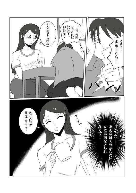 「彼女ごっこ」のはずが童貞卒業に付き合わされた サンプル1