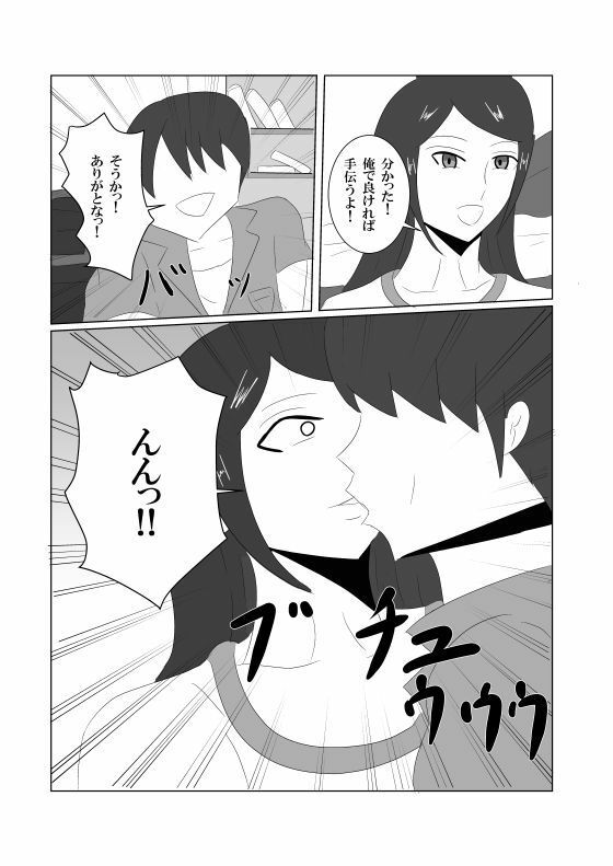 「彼女ごっこ」のはずが童貞卒業に付き合わされた サンプル3