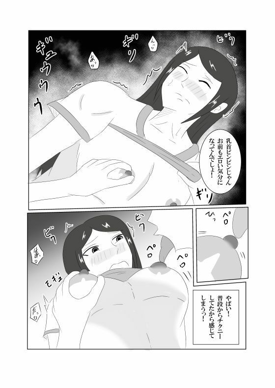 「彼女ごっこ」のはずが童貞卒業に付き合わされた サンプル5