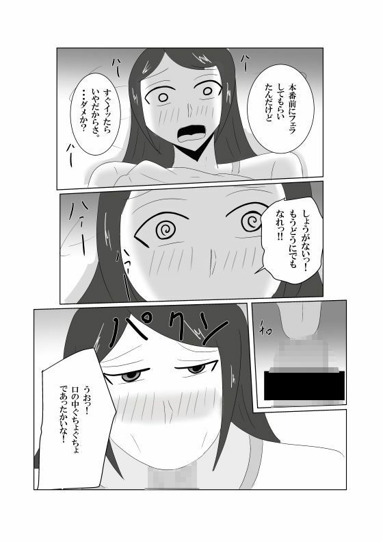 「彼女ごっこ」のはずが童貞卒業に付き合わされた サンプル6