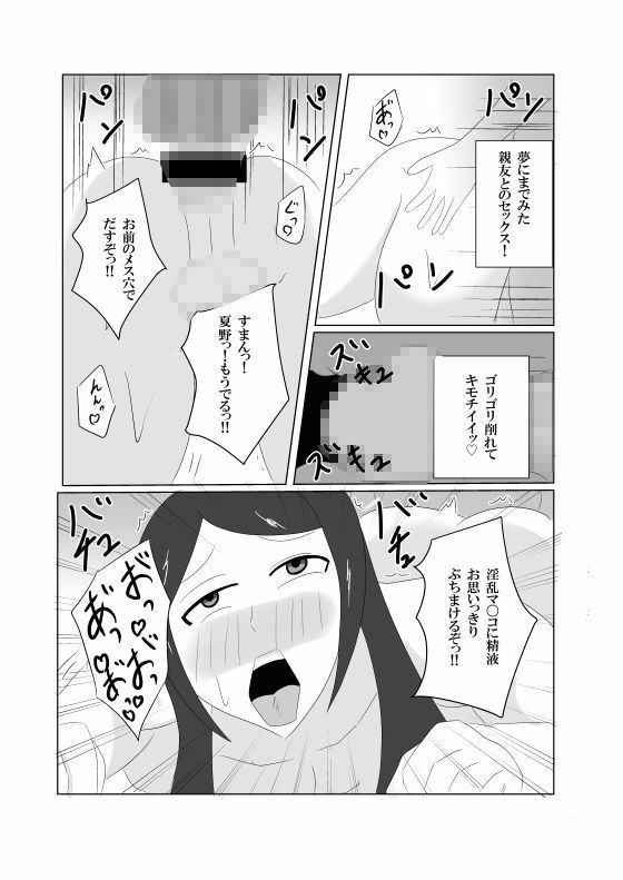 「彼女ごっこ」のはずが童貞卒業に付き合わされた サンプル8