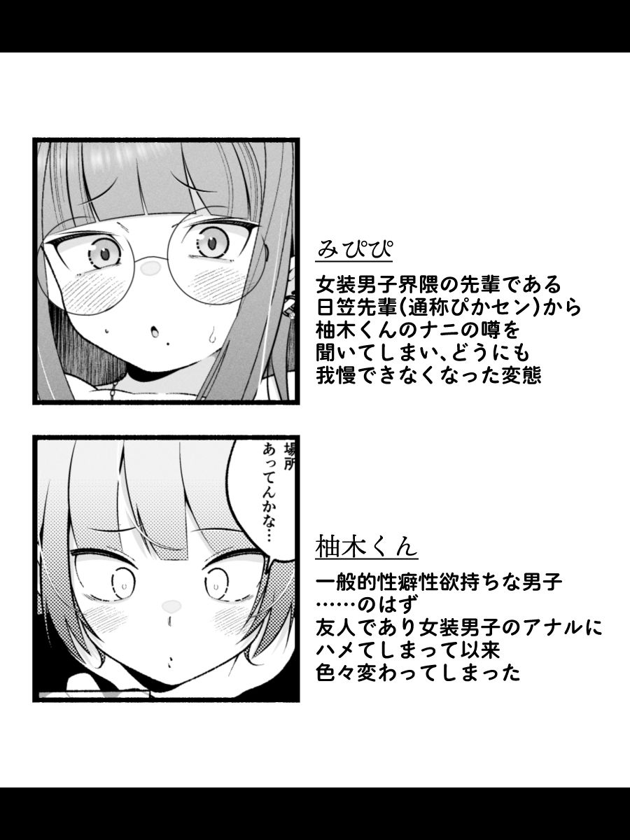 柚木くんのラブホ地獄(ヘル)〜初対面クール系女装男子がイッても射精してもハメ倒しで責めてくる地獄〜 サンプル4