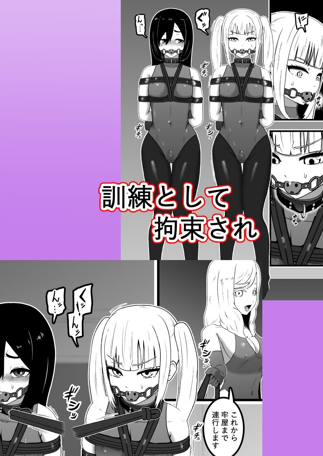 スパイくん拘束訓練!2 サンプル4