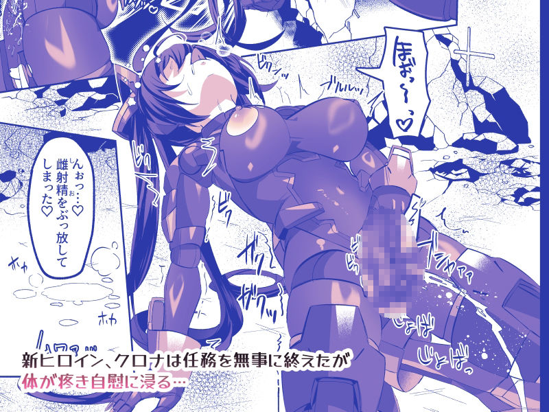 SF娘〜メカ少女部隊に配属された俺指揮官、ぴっちりスーツお姉ちゃんとハイレグ娘のパワーセックスで搾精される〜 サンプル2