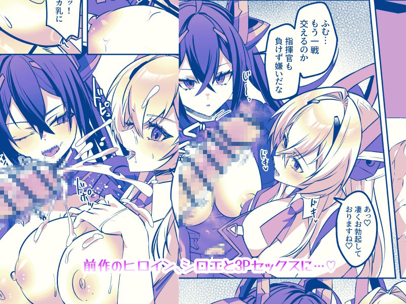 SF娘〜メカ少女部隊に配属された俺指揮官、ぴっちりスーツお姉ちゃんとハイレグ娘のパワーセックスで搾精される〜 サンプル4