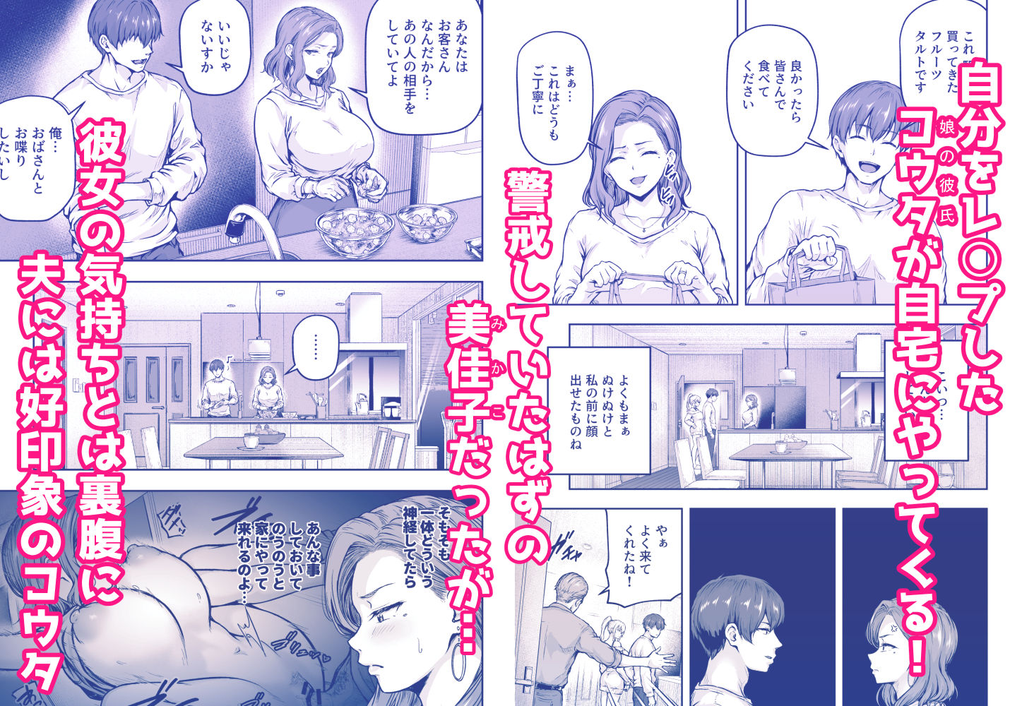 ママが夢中な娘のカレシ3 このチ◯ポは教育上よろしくないのでママが処理します。 サンプル1