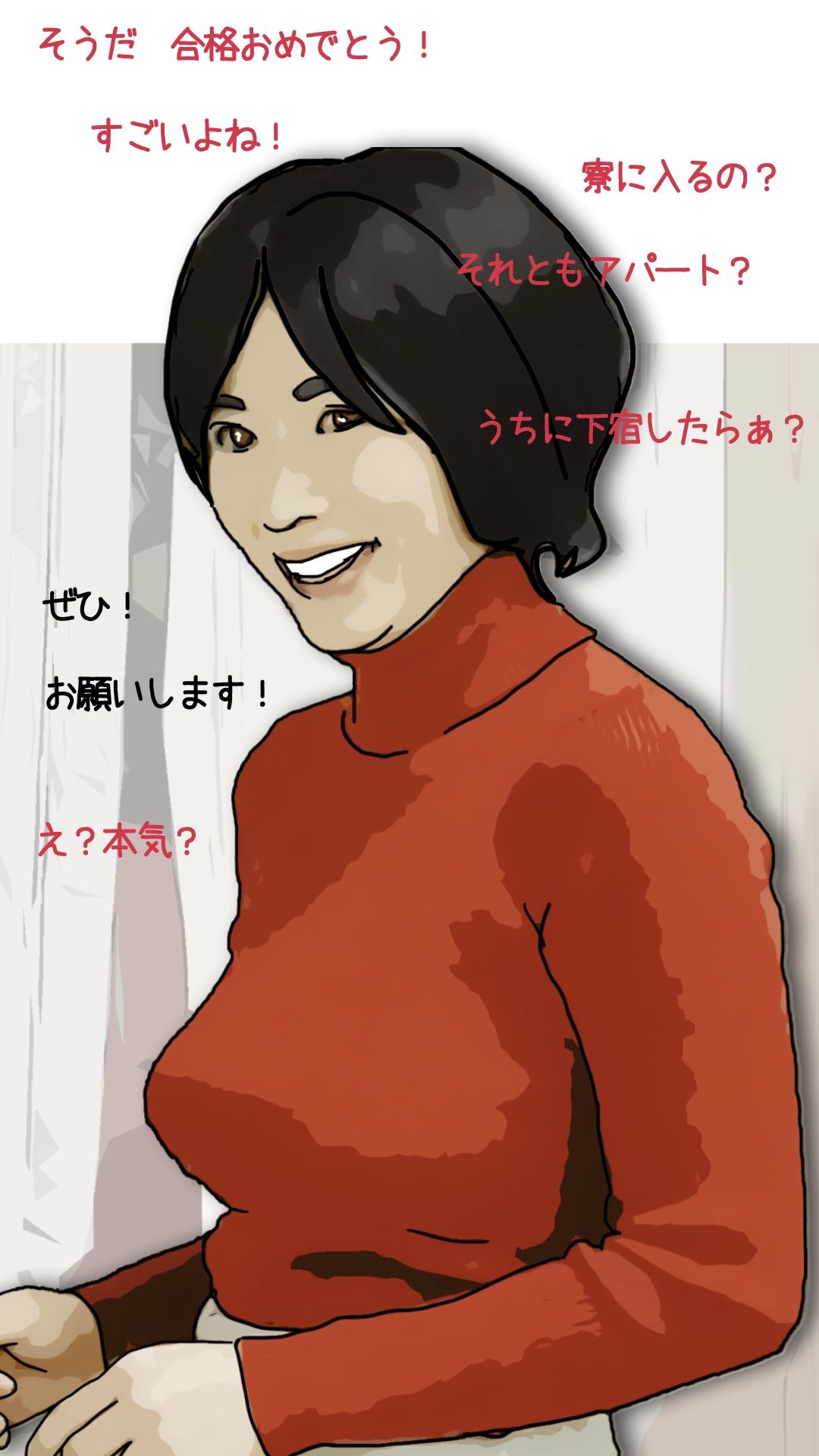 親戚で一番可愛い叔母さんで童貞を卒業したい  1 サンプル1