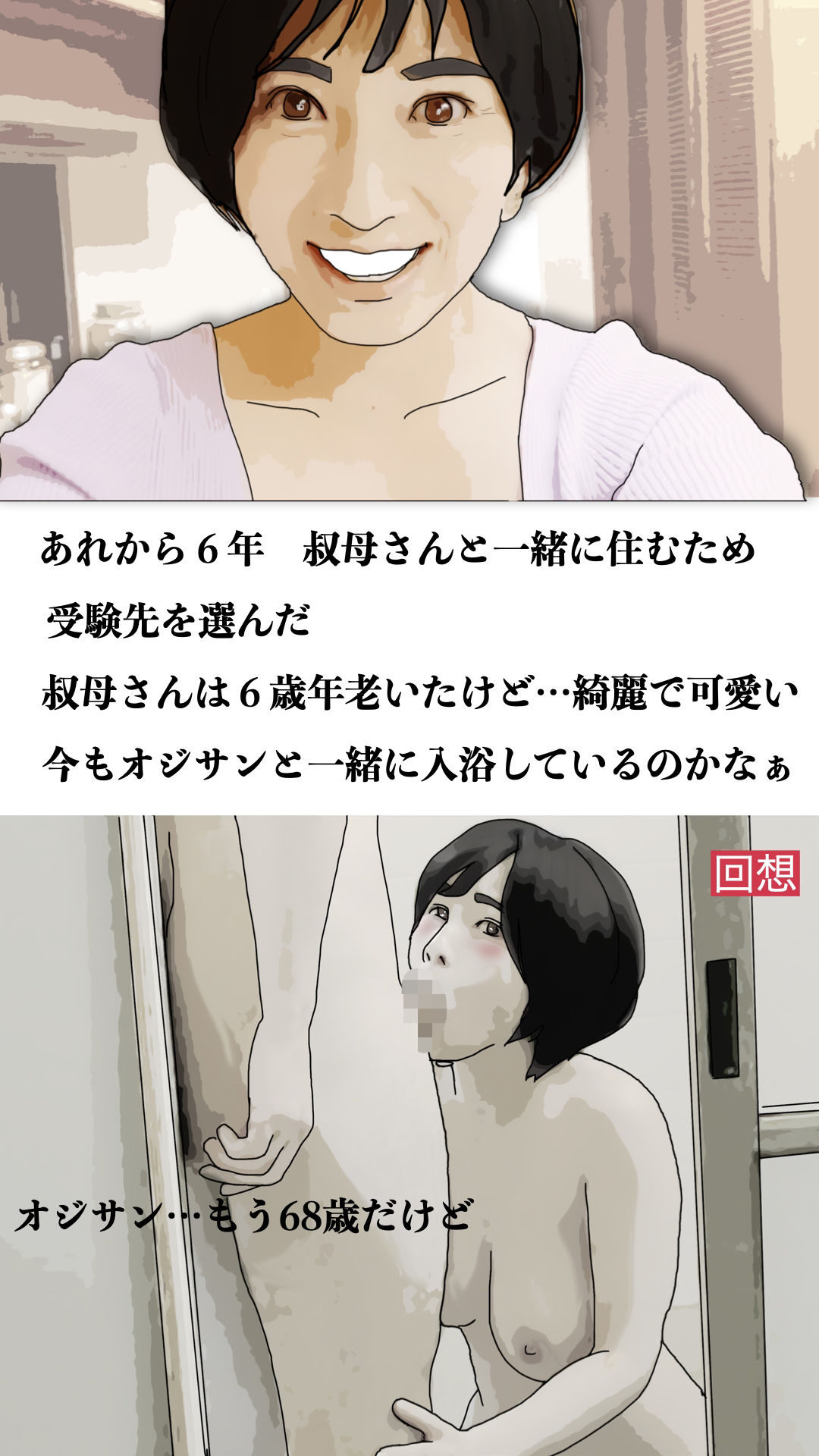 親戚で一番可愛い叔母さんで童貞を卒業したい  1 サンプル2