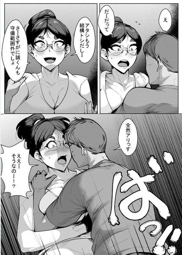 冗談で甥っ子を誘惑してみたらがっつり犯●れた叔母 サンプル3