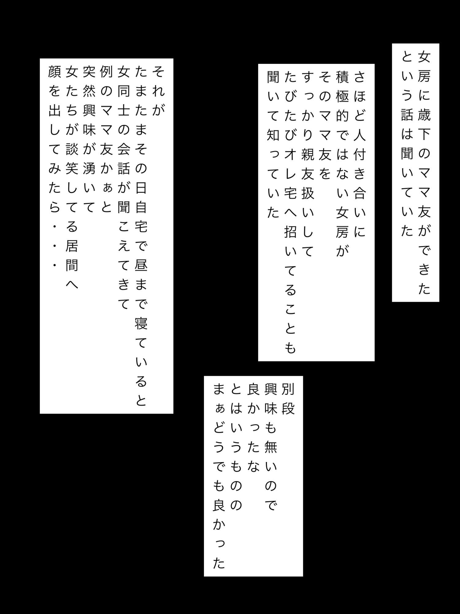 嫁のママ友一目で気に入ったからセフレにすることにした サンプル2
