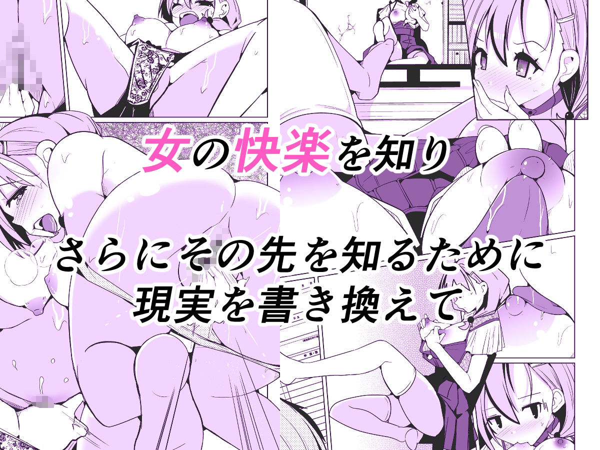 現実を書き換える履歴書 サンプル3