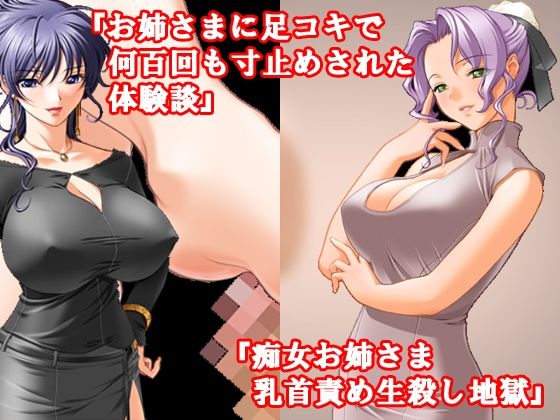 ドM向け極限乳首責め寸止め射精管理ストーリー10作セット サンプル3