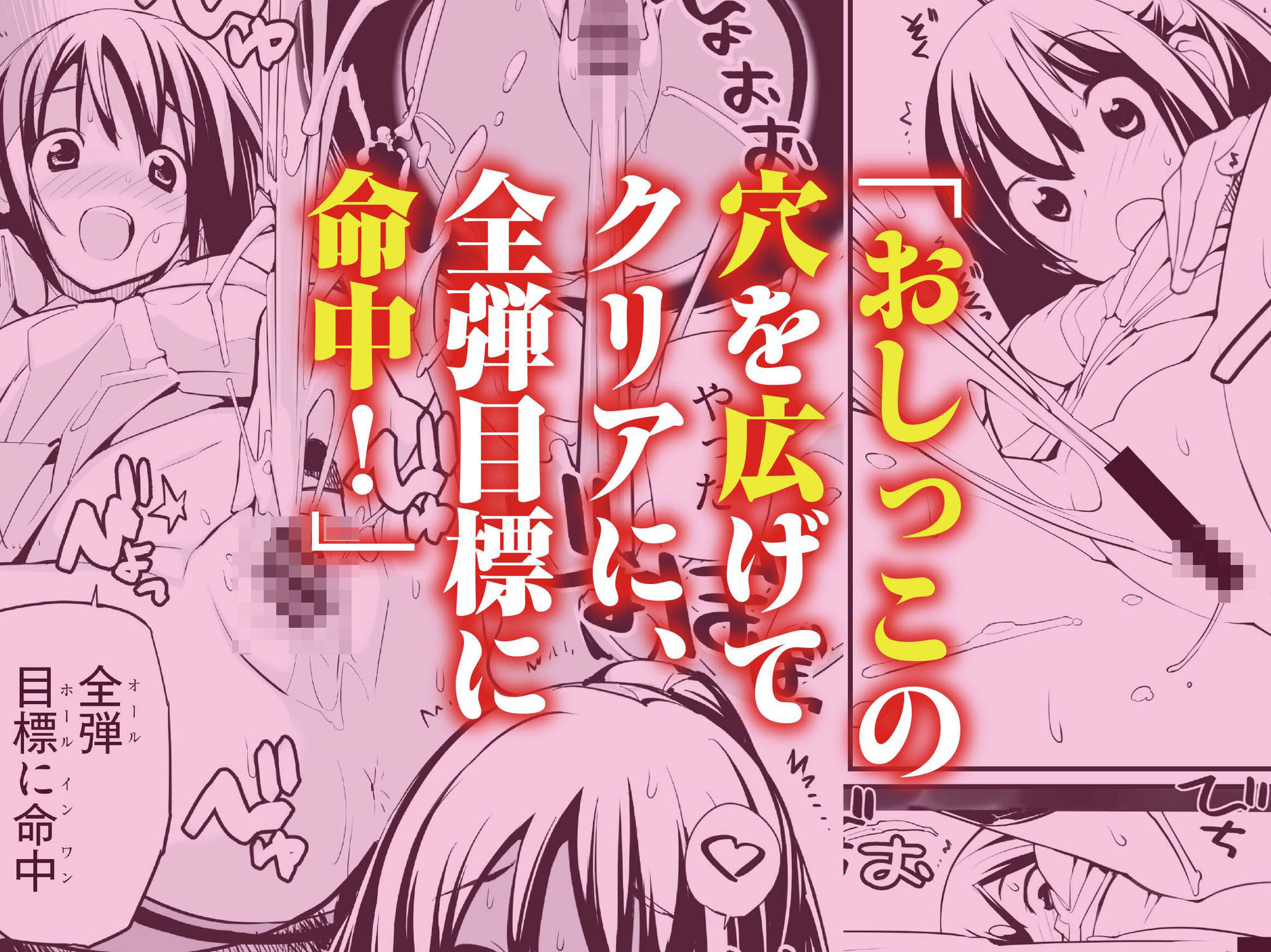 退出できない失禁面接 VOL.1 サンプル1