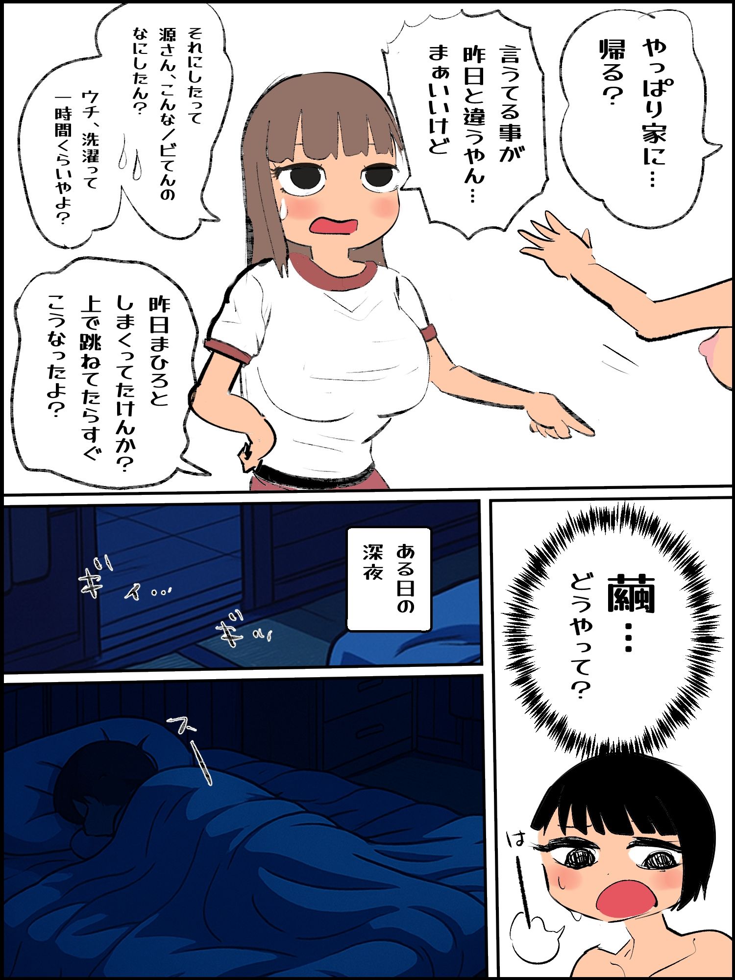 滅亡村 6 サンプル8
