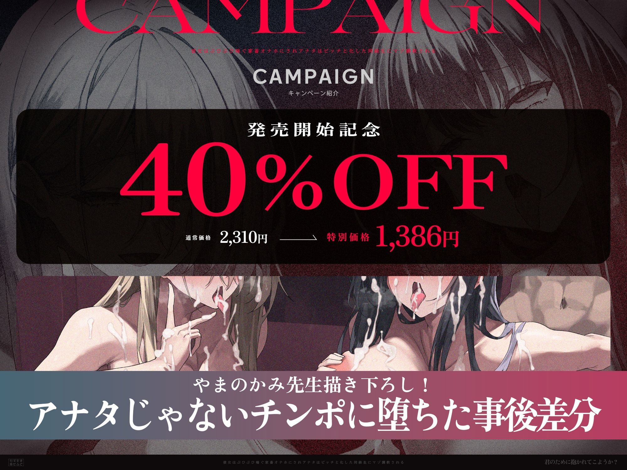 【2時間47分スワッピング無様オホ】君のために抱かれてこようか？〜彼女はぶひぶひ喘ぐ家畜オナホにされ、アナタはビッチと化した同級生にマゾ調教される〜【KU100】 サンプル1