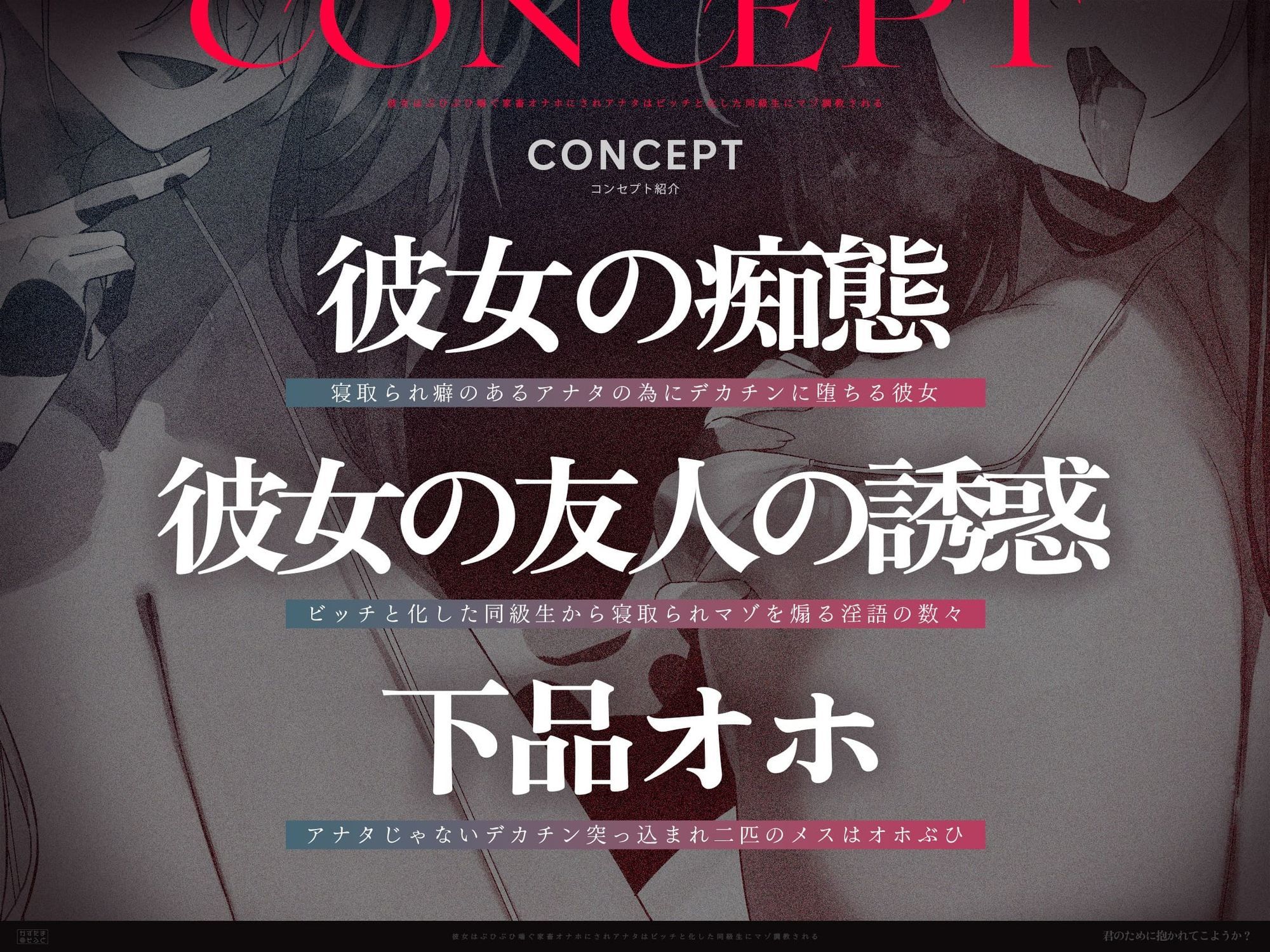 【2時間47分スワッピング無様オホ】君のために抱かれてこようか？〜彼女はぶひぶひ喘ぐ家畜オナホにされ、アナタはビッチと化した同級生にマゾ調教される〜【KU100】 サンプル2